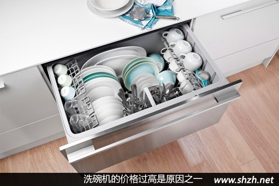 洗碗機